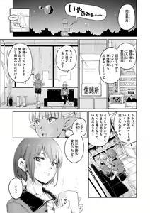 Page 213 of OVER!! - preview thumbnail