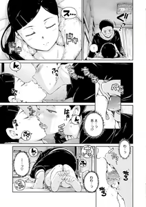 Page 51 of OVER!! - preview thumbnail