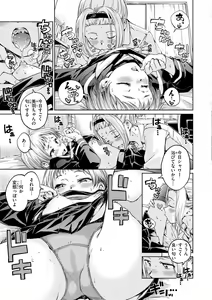 Page 73 of OVER!! - preview thumbnail