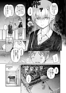 Page 89 of OVER!! - preview thumbnail