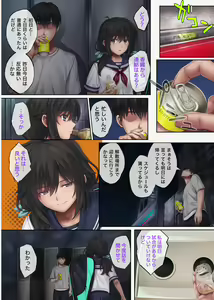 Page 59 of サッカー部合宿編 後半 - preview thumbnail