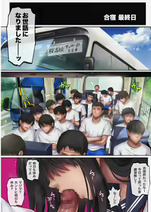 Page 71 of サッカー部合宿編 後半 - preview thumbnail