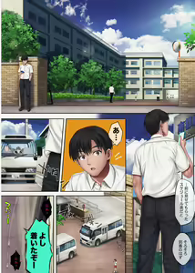 Page 73 of サッカー部合宿編 後半 - preview thumbnail