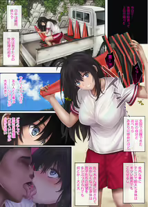 Page 8 of サッカー部合宿編 後半 - preview thumbnail