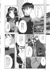 Page 147 of Choukyou Bonyuu Zuma - preview thumbnail
