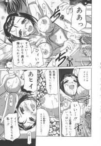 Page 70 of Choukyou Bonyuu Zuma - preview thumbnail