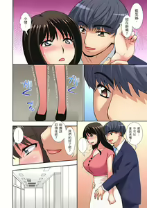 Page 105 of 接下來我就要NTR妳囉！～不停爆射直到姑姑變成我的… 1-9話 - preview thumbnail