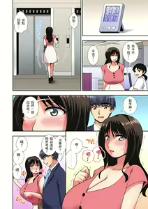 Page 107 of 接下來我就要NTR妳囉！～不停爆射直到姑姑變成我的… 1-9話 - preview thumbnail