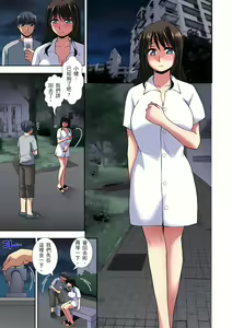 Page 127 of 接下來我就要NTR妳囉！～不停爆射直到姑姑變成我的… 1-9話 - preview thumbnail