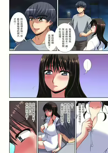 Page 128 of 接下來我就要NTR妳囉！～不停爆射直到姑姑變成我的… 1-9話 - preview thumbnail