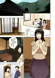 Page 139 of 接下來我就要NTR妳囉！～不停爆射直到姑姑變成我的… 1-9話 - preview thumbnail