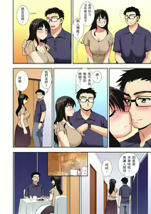 Page 140 of 接下來我就要NTR妳囉！～不停爆射直到姑姑變成我的… 1-9話 - preview thumbnail