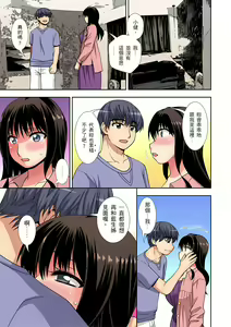 Page 158 of 接下來我就要NTR妳囉！～不停爆射直到姑姑變成我的… 1-9話 - preview thumbnail