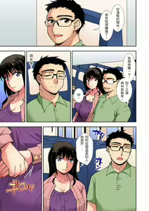 Page 174 of 接下來我就要NTR妳囉！～不停爆射直到姑姑變成我的… 1-9話 - preview thumbnail
