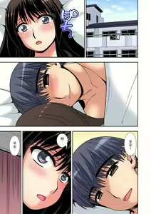 Page 189 of 接下來我就要NTR妳囉！～不停爆射直到姑姑變成我的… 1-9話 - preview thumbnail