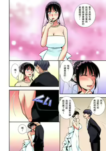 Page 205 of 接下來我就要NTR妳囉！～不停爆射直到姑姑變成我的… 1-9話 - preview thumbnail