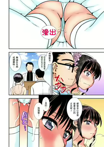 Page 223 of 接下來我就要NTR妳囉！～不停爆射直到姑姑變成我的… 1-9話 - preview thumbnail
