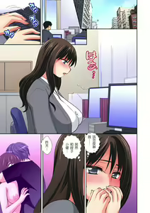 Page 27 of 接下來我就要NTR妳囉！～不停爆射直到姑姑變成我的… 1-9話 - preview thumbnail