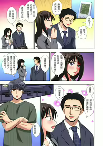 Page 33 of 接下來我就要NTR妳囉！～不停爆射直到姑姑變成我的… 1-9話 - preview thumbnail