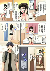 Page 4 of 接下來我就要NTR妳囉！～不停爆射直到姑姑變成我的… 1-9話 - preview thumbnail