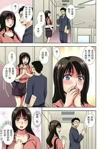 Page 58 of 接下來我就要NTR妳囉！～不停爆射直到姑姑變成我的… 1-9話 - preview thumbnail