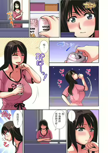 Page 60 of 接下來我就要NTR妳囉！～不停爆射直到姑姑變成我的… 1-9話 - preview thumbnail