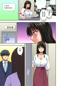 Page 77 of 接下來我就要NTR妳囉！～不停爆射直到姑姑變成我的… 1-9話 - preview thumbnail