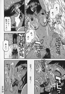Page 116 of Haitoku Game - preview thumbnail