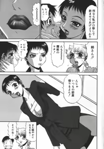 Page 119 of Haitoku Game - preview thumbnail