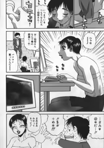 Page 120 of Haitoku Game - preview thumbnail