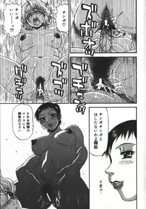 Page 145 of Haitoku Game - preview thumbnail