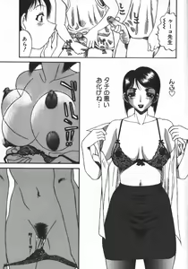 Page 161 of Haitoku Game - preview thumbnail