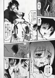 Page 170 of Haitoku Game - preview thumbnail