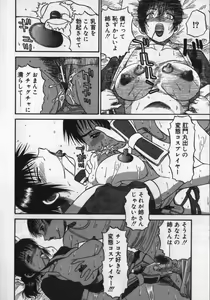 Page 174 of Haitoku Game - preview thumbnail