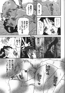 Page 51 of Haitoku Game - preview thumbnail