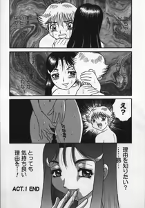Page 52 of Haitoku Game - preview thumbnail