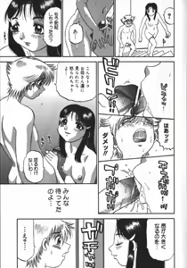 Page 55 of Haitoku Game - preview thumbnail