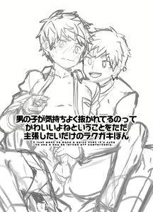 Page 3 of 同人/イラスト集｜ラフドローイング✋抜 - preview thumbnail