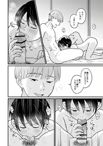 Page 18 of Kyousei Baishun - preview thumbnail