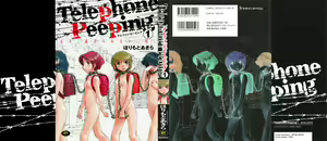 Page 3 of Telephone Peeping Vol.01 - preview thumbnail