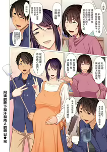 Page 26 of Oba-chan no waki to ase to futari no ashita - preview thumbnail