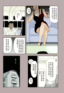 Page 20 of Yui no A Kankaku - preview thumbnail