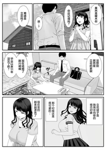 Page 4 of Eigyou-saki no Hitozuma ga Kataomoi no Aite de Sugoku Ecchi ni Natteita - preview thumbnail