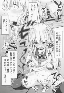 Page 16 of Hibiki datte Onee-chan 5 - preview thumbnail