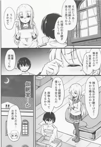 Page 5 of Hibiki datte Onee-chan 5 - preview thumbnail