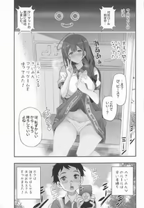 Page 4 of Natsu Yasumi no Saimin Jiyuukenkyuu - preview thumbnail