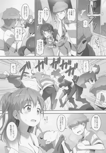Page 10 of EroYoro? 10 -Go to the Lunatic Forest- - preview thumbnail