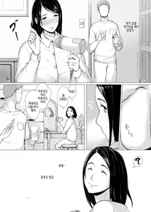 Page 14 of Hahagui 3 ~Yarichin Ryokou Hen (Ge)~ - preview thumbnail