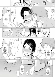 Page 18 of Hahagui 3 ~Yarichin Ryokou Hen (Ge)~ - preview thumbnail