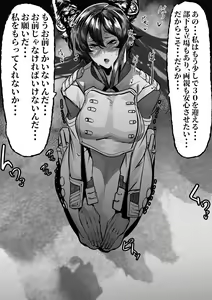 Hatsujouki o Mukaeta Ilsa-san — hentai manga cover on Fhentai